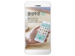 롯데닷컴, AI 스피커 필요없는 스마트폰 음성주문 도입