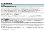 은행, 신DTI·DSR 계산 구체화…기존 대출 성장전망치 유지-한국투자증권