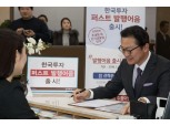 한국투자증권, 발행어음 이틀만에 5000억원 완판…은행권 긴장하나