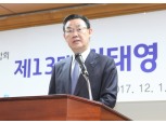 김태영 은행연합회장 “은행 신탁시장 규제 안타깝다”