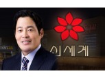 [거꾸로읽는 신년사②] 정용진 신세계 부회장 ‘오프라인 채널 활로 모색’