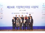 신한카드, 24회 기업혁신대상 ‘대통령상’ 수상