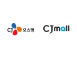 CJ오쇼핑, 국가고객만족도 TV홈쇼핑·인터넷쇼핑몰 부문 1위