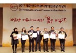 KT, 대한민국 커뮤니케이션 대상 3년 연속 영예