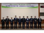 LH '제5회 주택설계 기술 경진대회 시상식' 개최