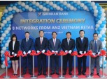 신한은행, ANZ 베트남 리테일 통합…베트남 외국계 1위로 도약