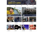 카카오, 올해 검색어 발표…영화 1위는 ‘택시운전자’