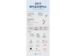 케이큐브벤처스, 2017년 누적 투자액 1000억원 돌파