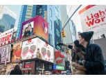 LG전자, 뉴욕 타임스퀘어에서 ‘V30’ 이색 마케팅 선봬
