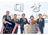 신협공제 '2017 연도대상 시상식' 개최
