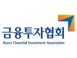 금융투자협회, 부산에서 BIFC 금융특강 개최