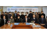 CJ프레시웨이-한양여대 산학협력, 식품산업 인재 양성