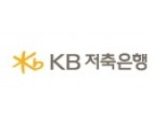 KB저축은행, 금융권 최초 온라인 햇살론 출시