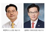 통합 미래에셋생명 초대 CEO, 하만덕-김재식 공동대표 체제 출범