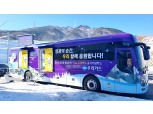 우리카드, 평창 동계올림픽 KTX 강릉·평창역 VISA체크카드 현장 발급