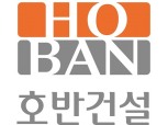 호반건설 "IPO 여부 검토 중, 증권사 4~5곳 제안 받아"