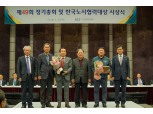 코오롱인더스트리 ‘제30회 한국노사협력대상’ 대상 수상