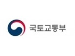 국토부, 27일 '공항시설물 내진설계 기준 강화 연구 착수 보고회' 진행