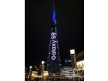 삼성전자, 세계 최고층 빌딩에 ‘갤럭시S9’ 광고