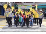 KB손해보험, 어린이 교통안전 위한 '엄마손캠페인' 론칭