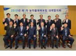 NH농협손해보험, 농작물재해보험 대책협의회 개최