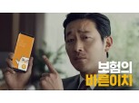 대형GA 리치앤코, 배우 하정우 앞세운 신규 TV 광고 캠페인 론칭