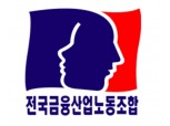 이사장 '낙하산' 논란 신보…박철용 이사장 선임 조합원 반대