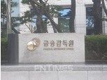 금감원, 미 금리인상에 따른 시장상황 점검회의 개최