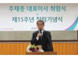하나생명, 신임 주재중 대표 취임… "굳건한 성장기반 확립" 목표