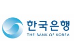 한국은행, '화폐사랑 UCC 공모전' 개최