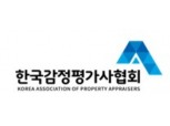 한국감정평가사협회, 교육부와 '초·중·고 학생 진로교육 활성화' 업무 협약
