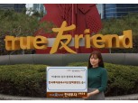한국투자신탁운용 ‘한국투자중국4차산업혁명펀드’ 출시