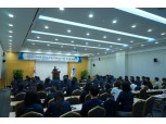 한국감정평가사협회 '혁명 2018! 감정평가업계의 새로운 도약 워크숍' 개최