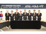 KT ‘대한민국 5G’ 세계로…남북정상회담 통신사업자 선정