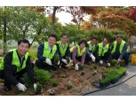 농협중앙회 경기지역본부, 깨끗하고 아름다운 농촌마을 가꾸기
