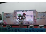경기 고양 지도농협, 2018 조합원 한마음 대축제 개최