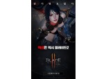 카카오게임즈, 모바일 액션RPG ‘블레이드2’ 사전예약 돌입