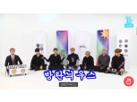 네이버 브이라이브, 방탄소년단 컴백 프리뷰쇼 글로벌 최초 공개
