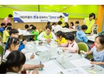 광주은행, 지역 어린이 초청 멘토링 봉사활동