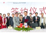 아시아나항공, 중국 항공학교에 서비스 노하우 전수