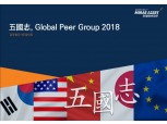 미래에셋대우, 글로벌 5개국 대표기업 분석보고서 발간
