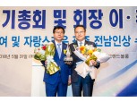 송종욱 광주은행장, '자랑스러운 광주전남인상' 수상
