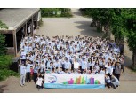 한국씨티은행, '글로벌 지역사회 공헌의 날' 봉사활동