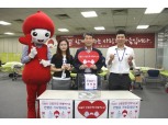 산업은행, 백혈병 환우에 헌혈증서·후원금 기부