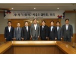 예금보험공사 '사회적가치추진위원회' 발족