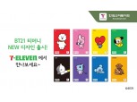 한국스마트카드, 방탄소년단 캐릭터 'BT21 티머니' 세븐일레븐 출시