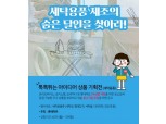 롯데마트, 창업진흥원과 우수 중기 지원 플랫폼 신설