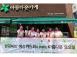 한국씨티여성위원회, 소외아동 정서지원 사업