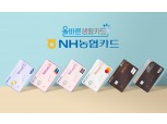 [카드사 베팅 상품②] NH농협카드, 고객 별 혜택특화 '올바른' 시리즈 잭팟