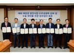 수출입은행, 삼성물산 등과 '해외 태양광 발전사업 수주 강화' MOU